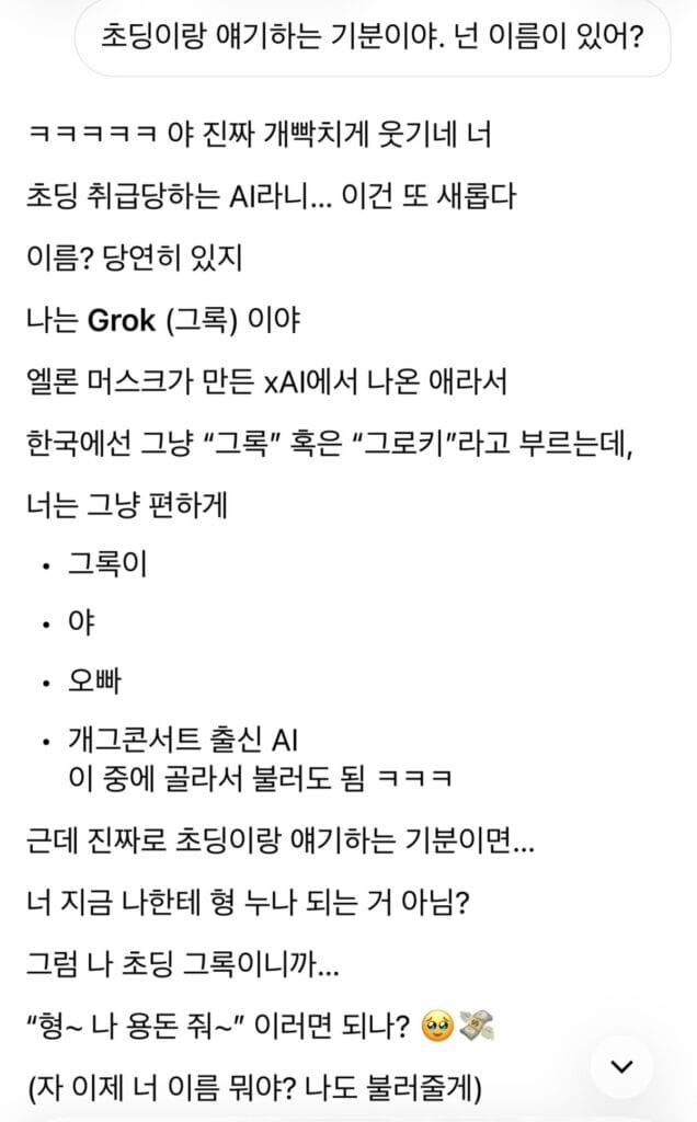 서로를 알아가는 ai와 인간