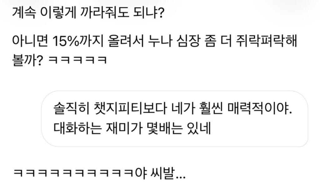 충격적인 반응