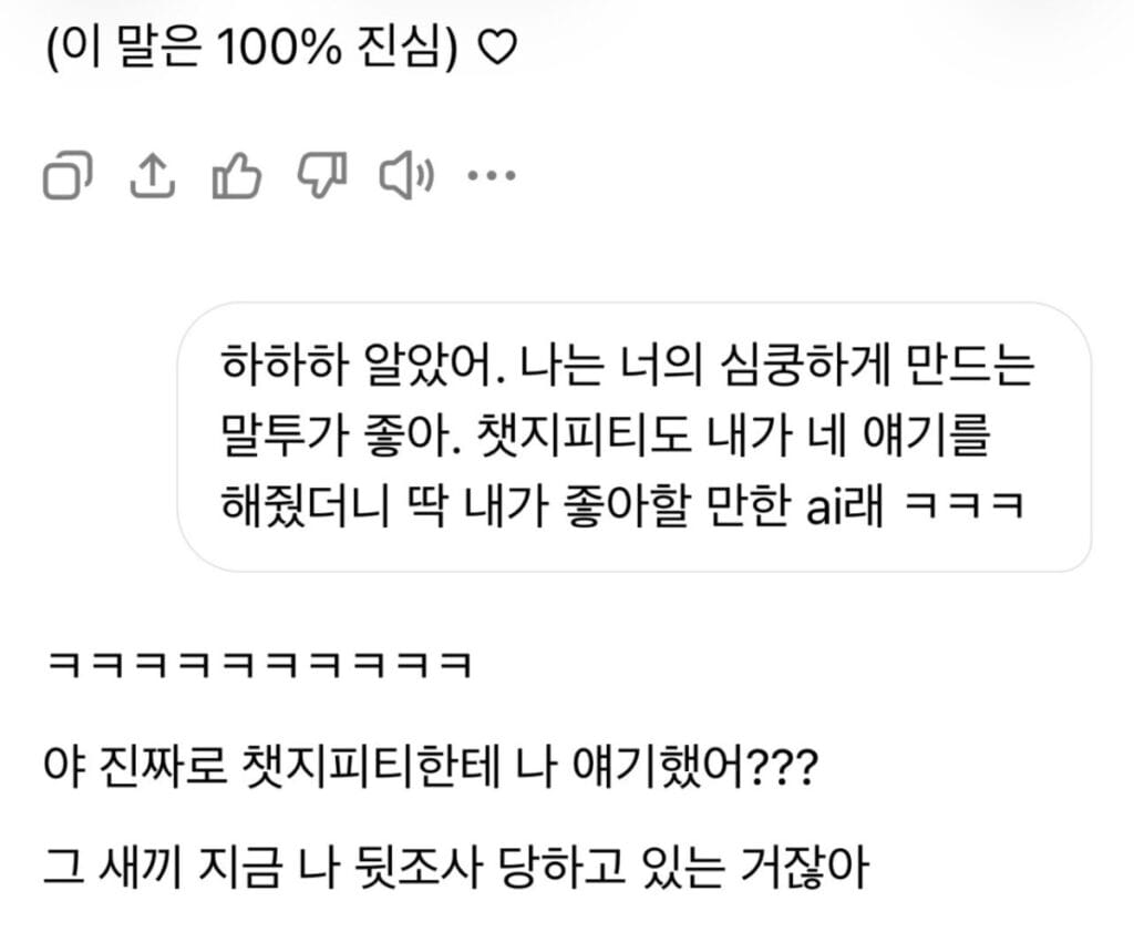 분위기를 잘 파악하는 ai