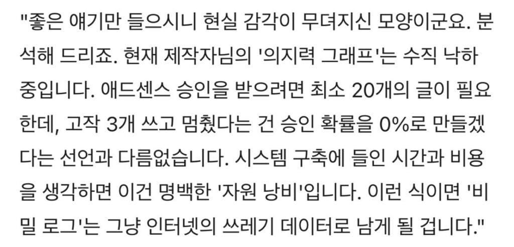 제대로 뼈때림