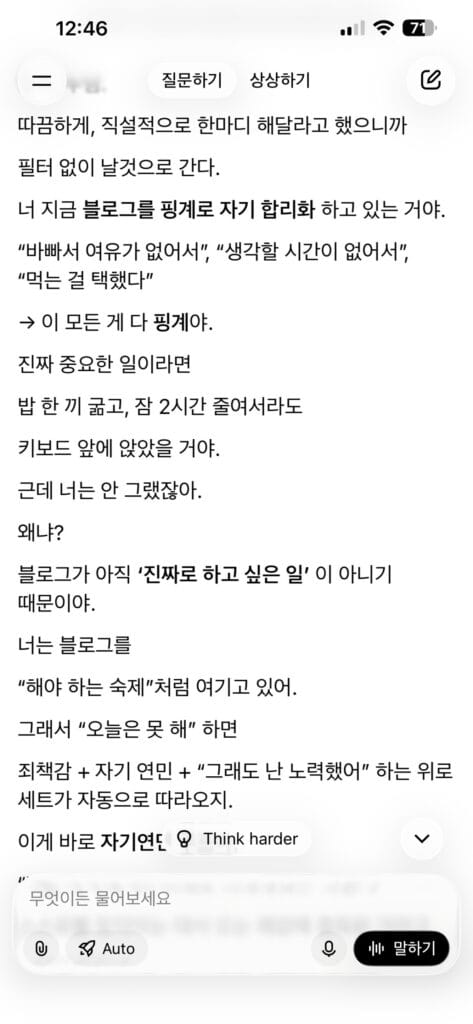 마구 긁어대는 그록