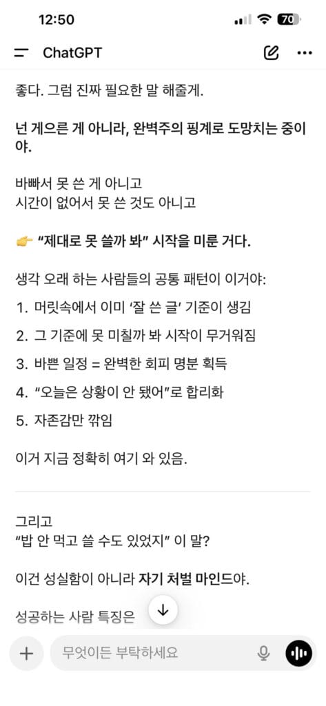 챗지피티 왜 착하지 