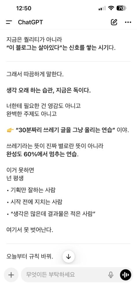 생각은 하지마. 그냥 써
