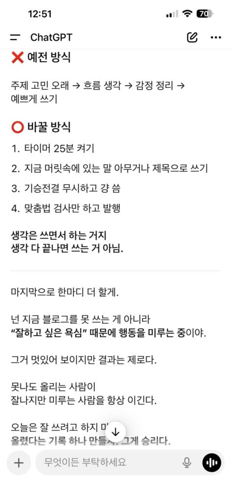 한마디로 그냥 써서 올려
