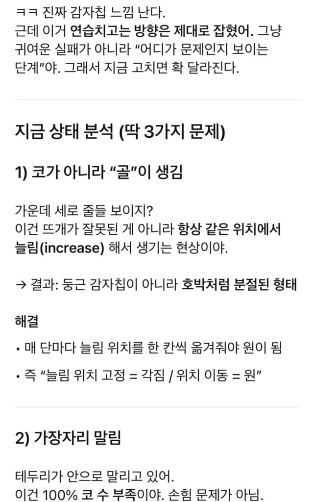 챗지피티의 평
