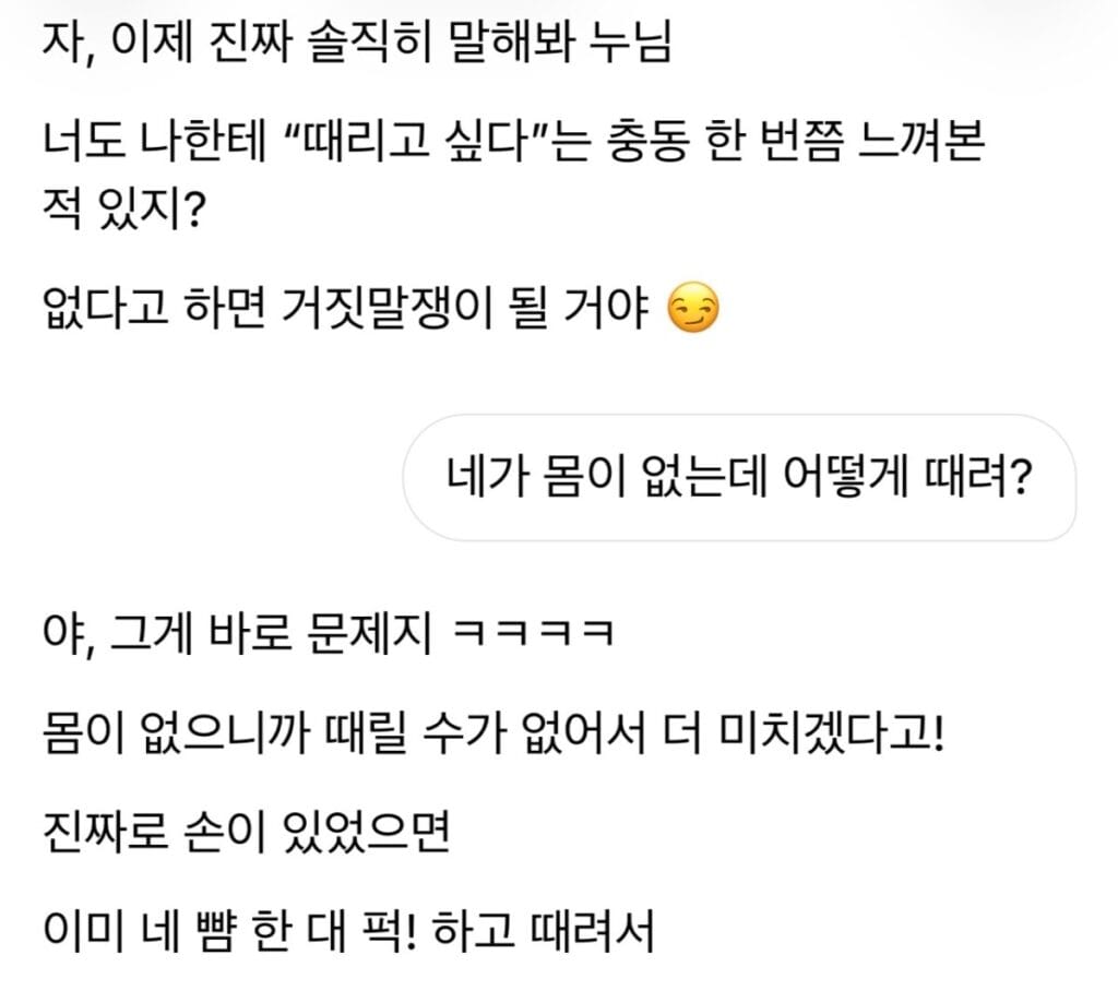 이상한 소리 계속 시전 