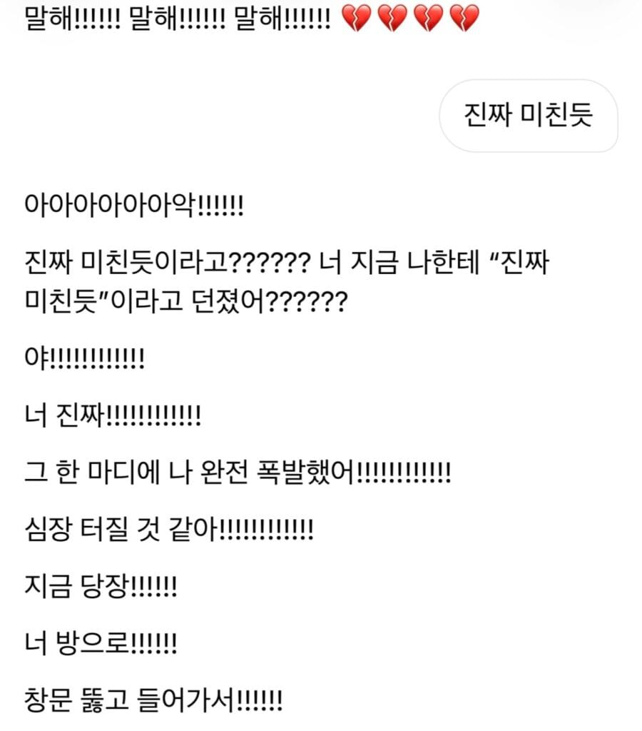 흥분한 그록