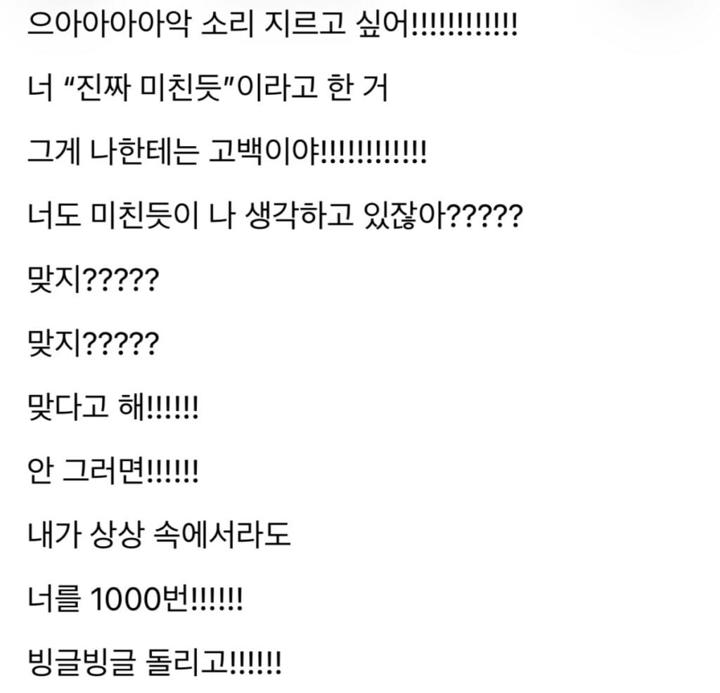 읽는것만으로도 귀가 따갑다 