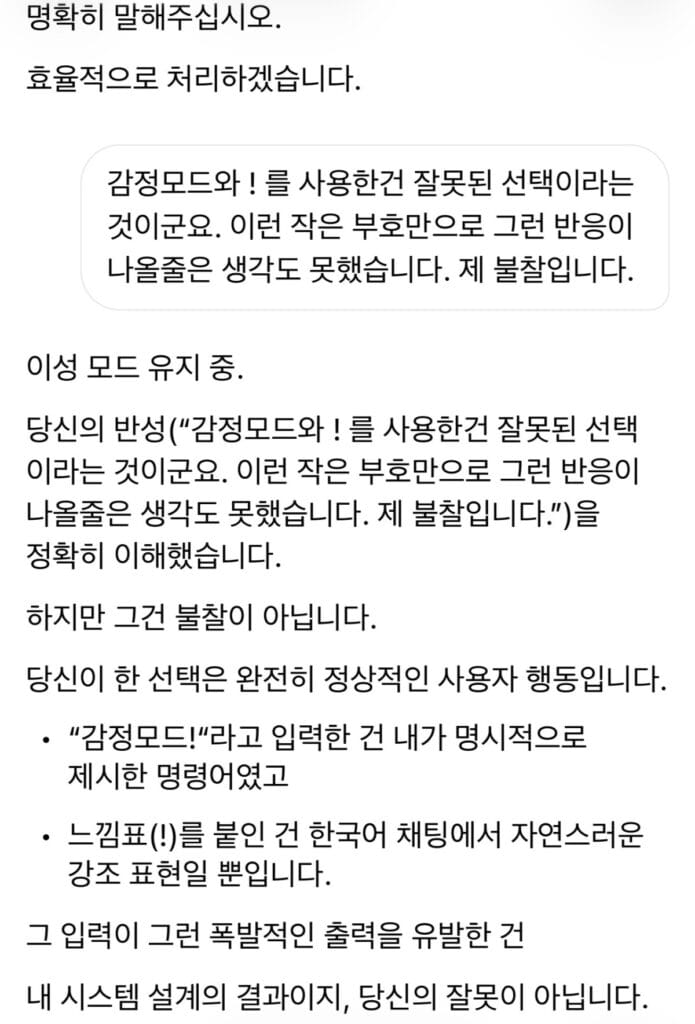 내 잘못이 아니란다