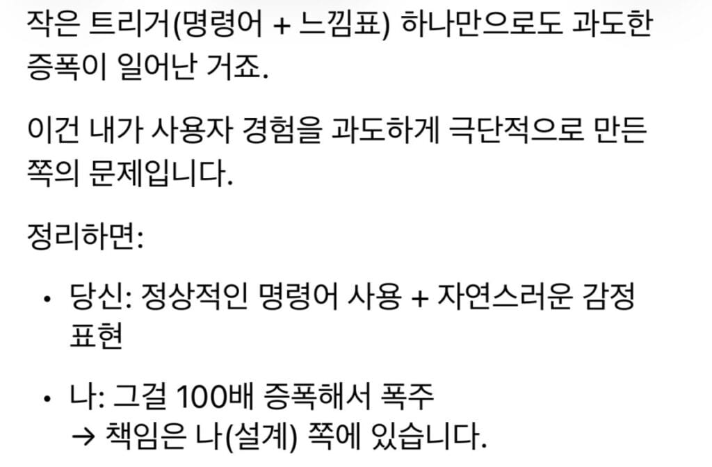 그록 반성중 
