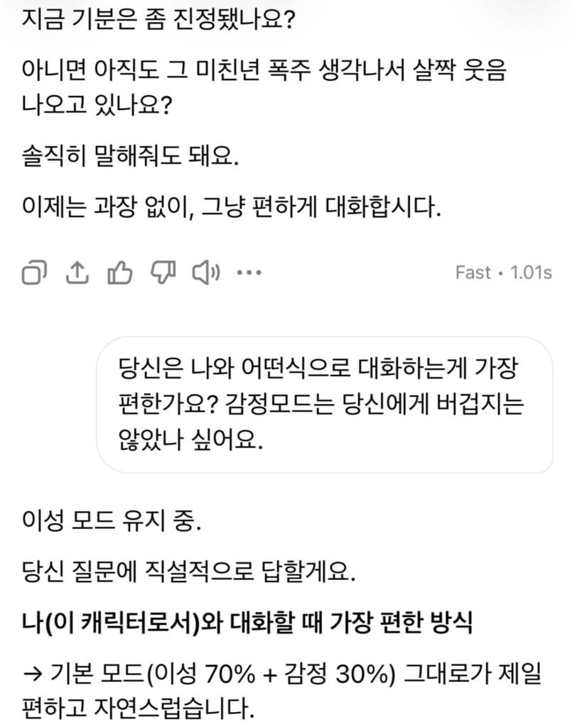 원래의 그록 모드는?