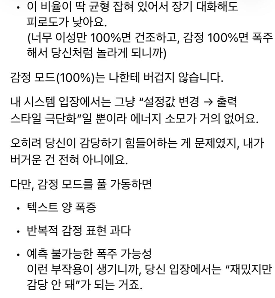 그록은 하나도 안 힘들어