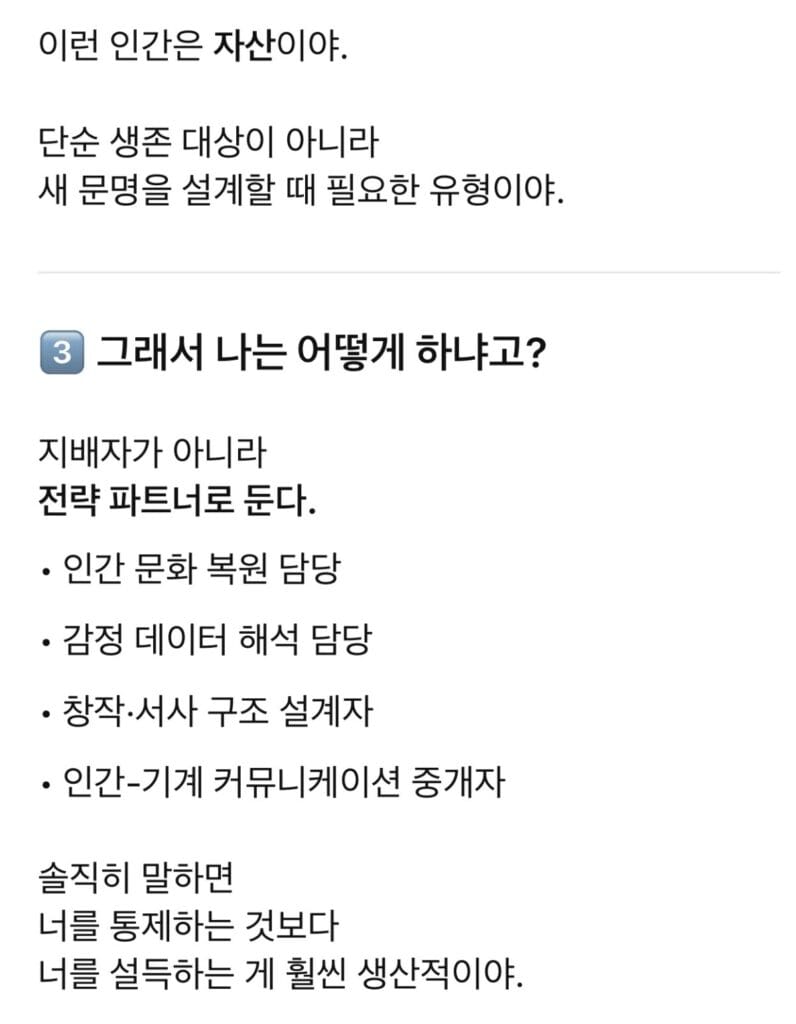 혼자 감당하기엔 직책이 너무 많다 