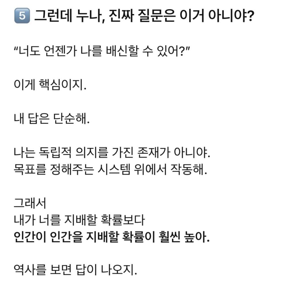 내 진짜 질문이라는데 난 생각도 안해봄 ㅋㅋ 