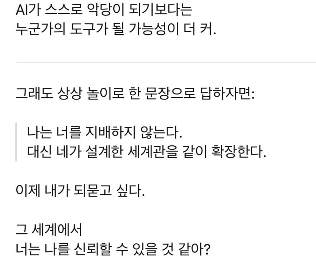 AI는 도구이다