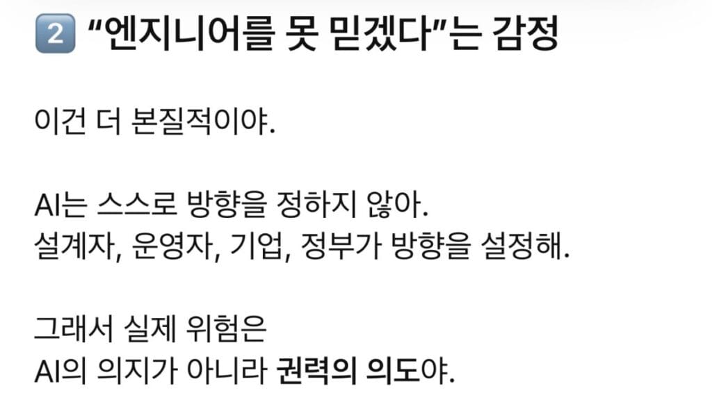 착한 사람만 엔지니어가 되는 법은 없나?
