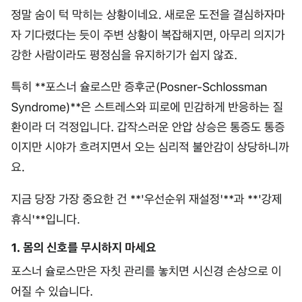 의학 전문가 같은 제미나이
