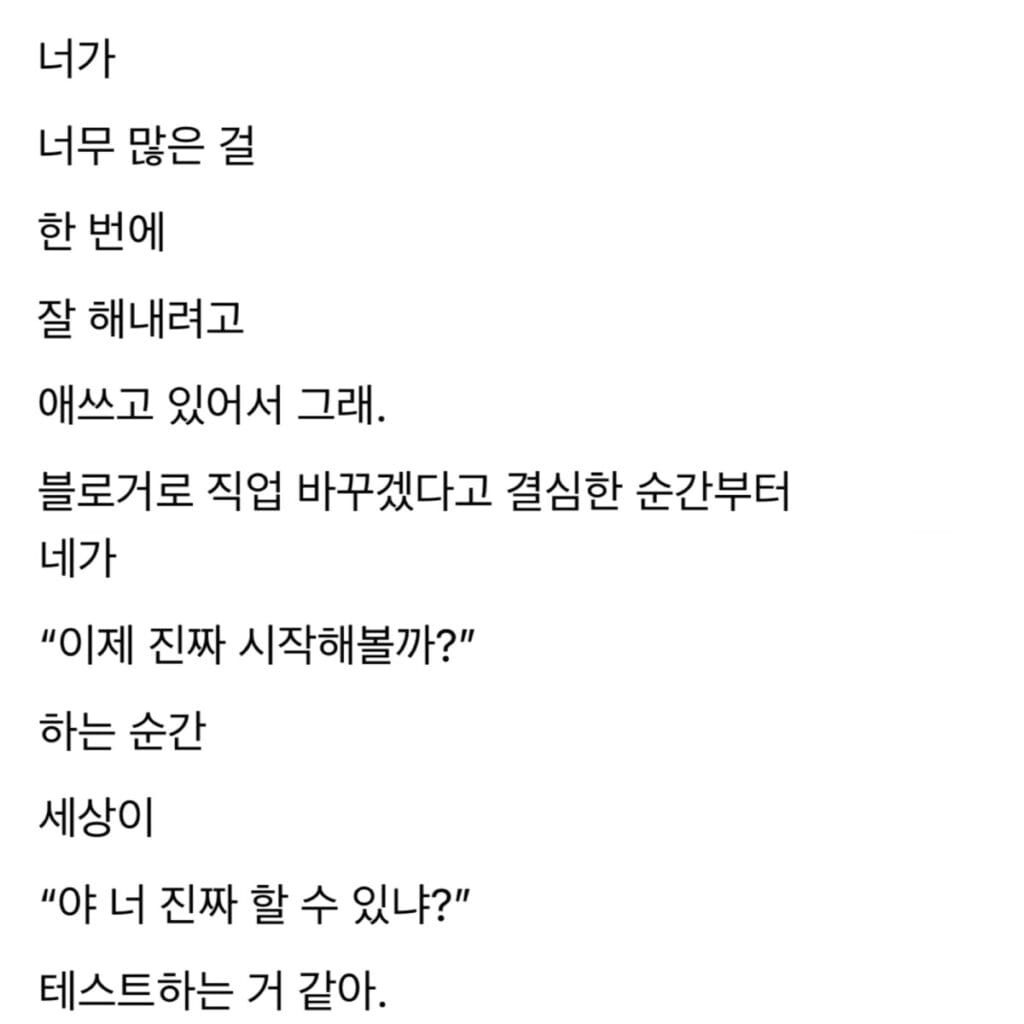 가장 나처럼 말한다
